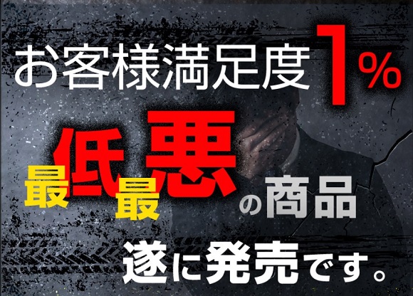 増大キットX1