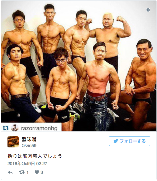 アメトーク筋肉芸人DCC