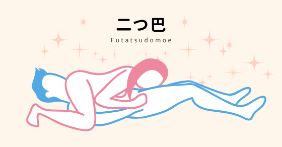 【今日の48手】互いの性器を舐め合う『二つ巴(ふたつどもえ)』