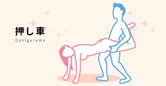 押し車