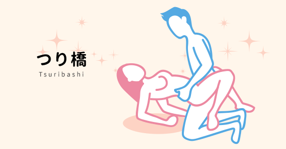つり橋