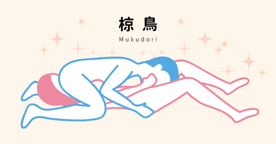 【今日の48手】女性のアソコを貪り尽くす!『椋鳥(むくどり)』