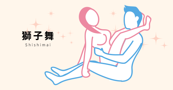 獅子舞