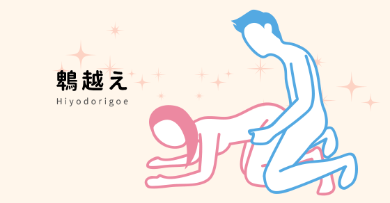 【今日の48手】背後から奇襲!源義経直伝の『鵯越え(ひよどりごえ)』