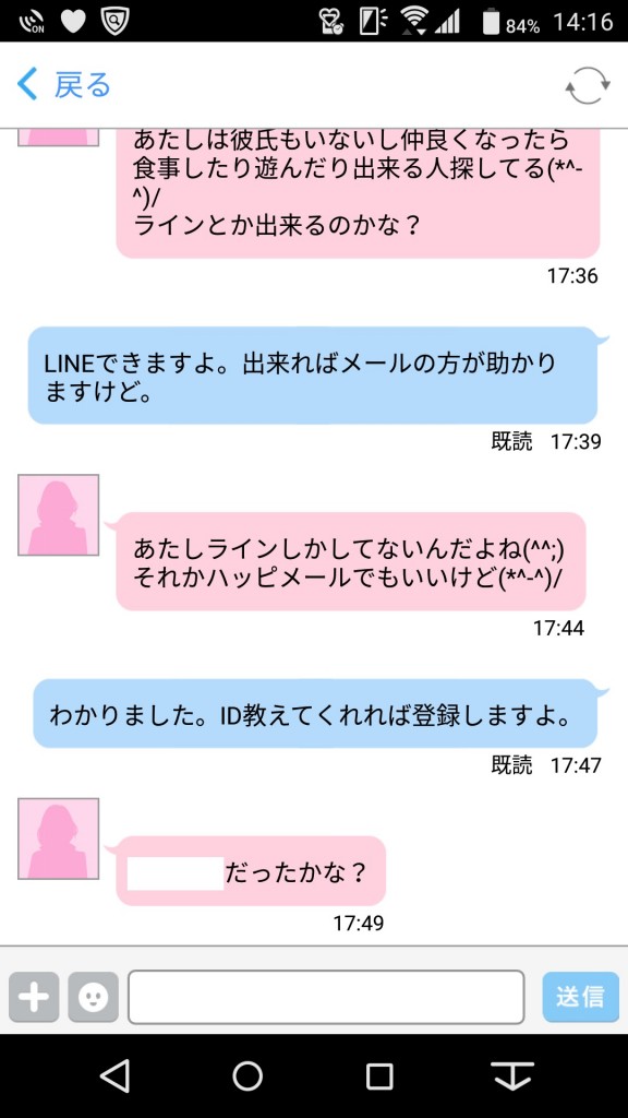 happymail03