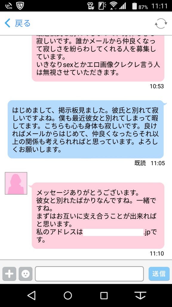 happymail18