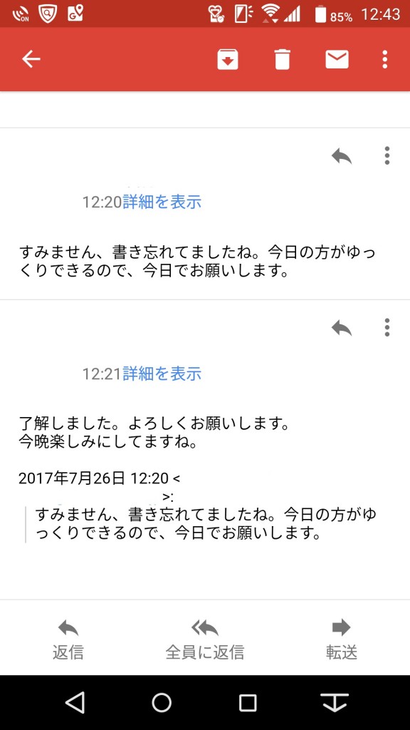 happymail24