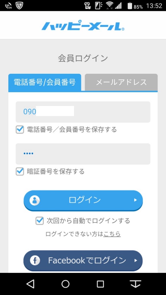happymail26