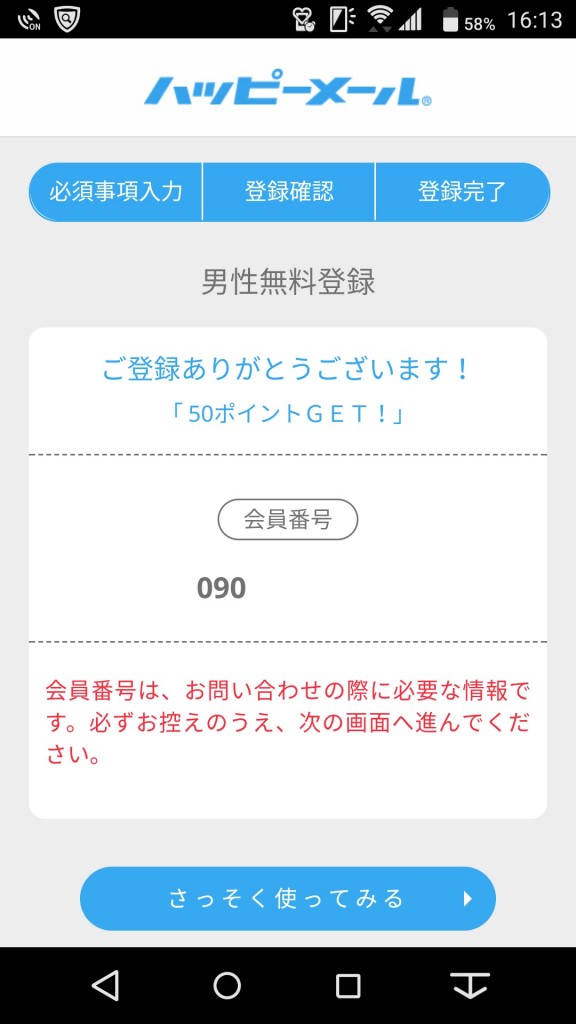 happymail36