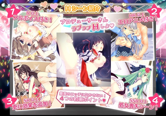 アイドルスクール