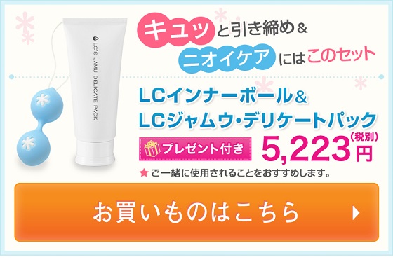 膣トレセット