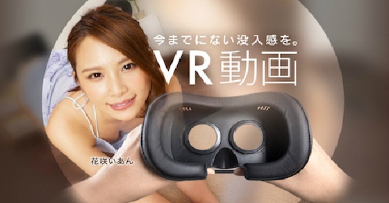 アダルトVRを見るときに、絶対に失敗してはいけないポイント
