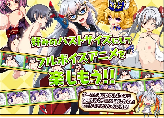 神乳×降臨 ぷるるんヴァルキリーズ