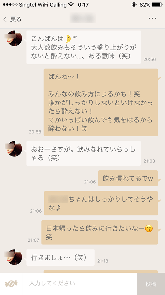 口調を軽い感じで誘ってみる