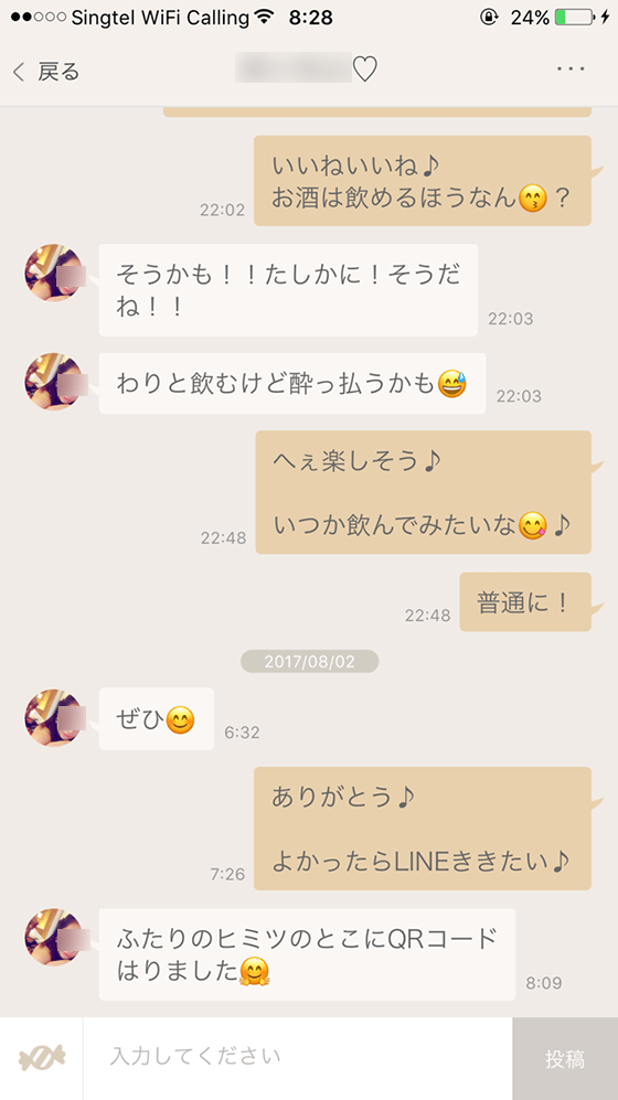 お酒アプローチは下心出さなければいとも簡単に…。これは幼稚園の先生です!
