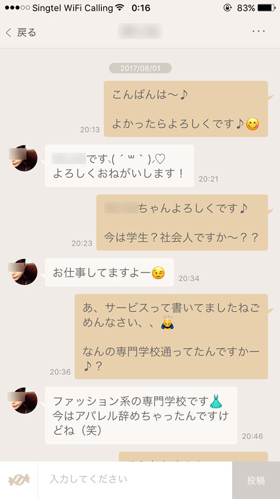 書いてる通りで相手のプロフィール項目に乗ってるものを質問してみる。