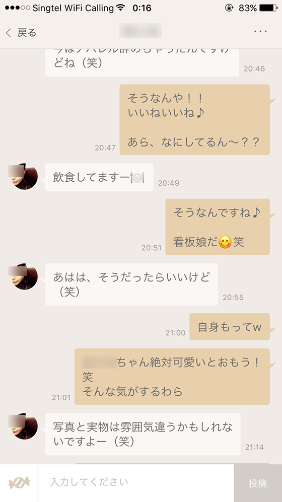 シンプルに可愛いとほめる