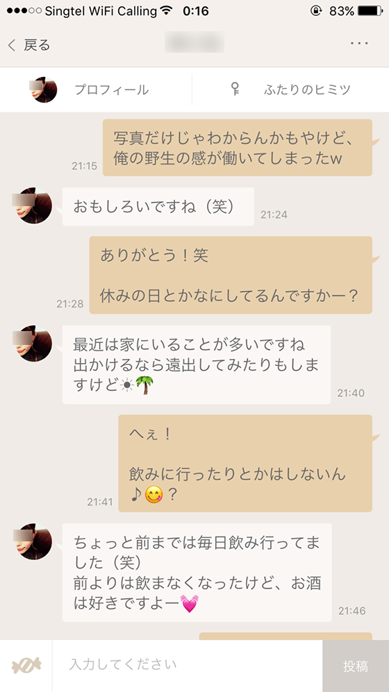 よく飲みに行くのか聞