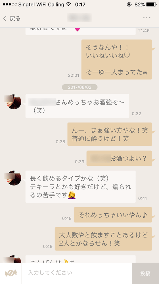 よく飲みに行くのか聞く