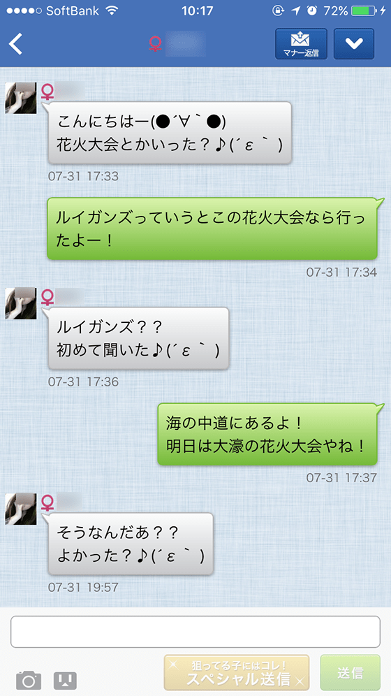 もしかしたらCB(キャッシュバッカー)かも?という例