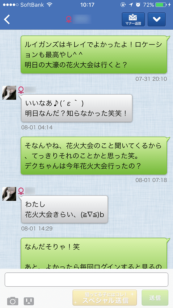 もしかしたらCB(キャッシュバッカー)かも?という例
