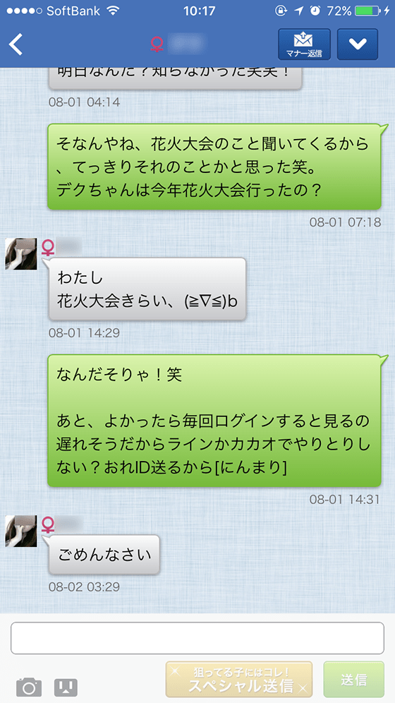 もしかしたらCB(キャッシュバッカー)かも?という例