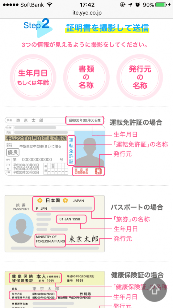 年齢確認をして、全てのコンテンツを利用可能にする
