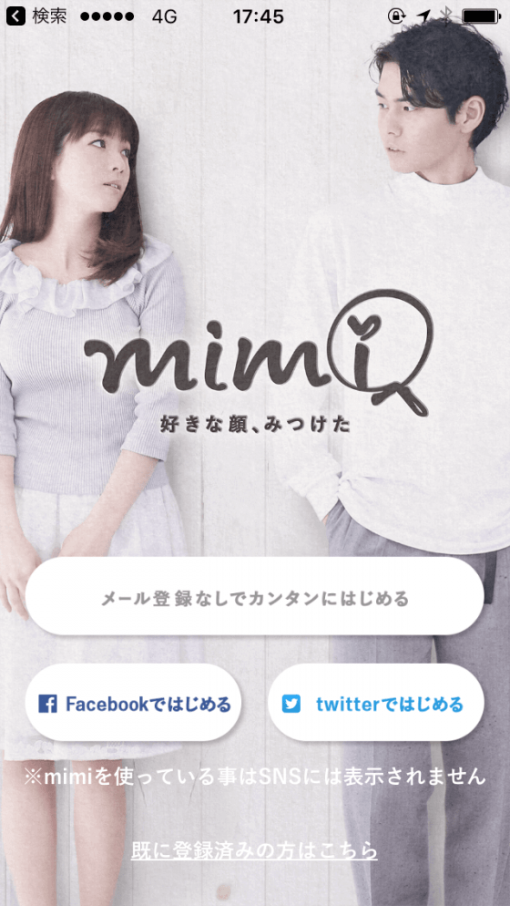 公式サイトにアクセス