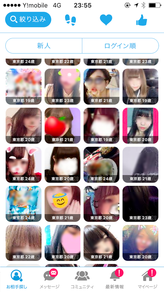 PCMAXプロフィール一覧