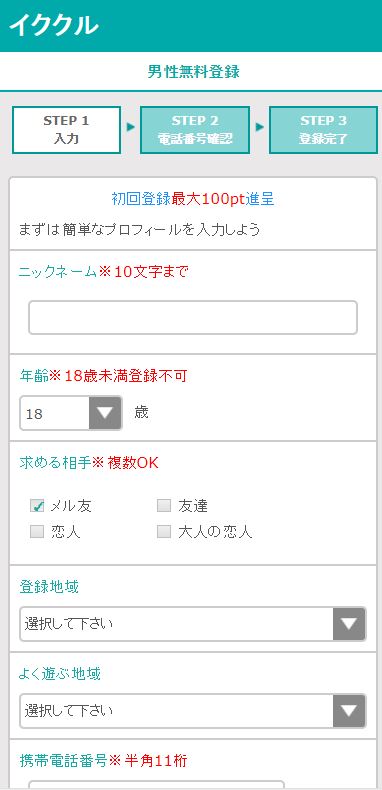 ikukuru1
