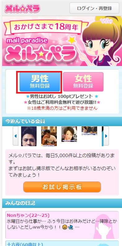 merupara1