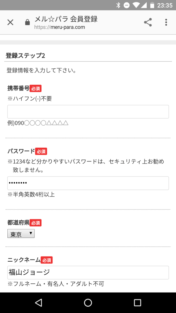 merupara2