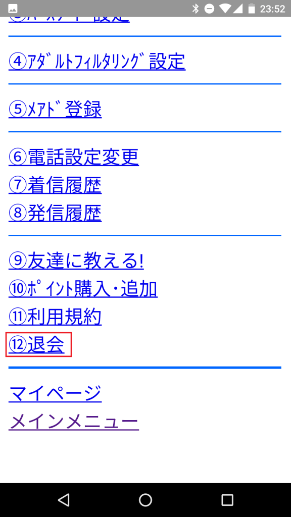 merupara5