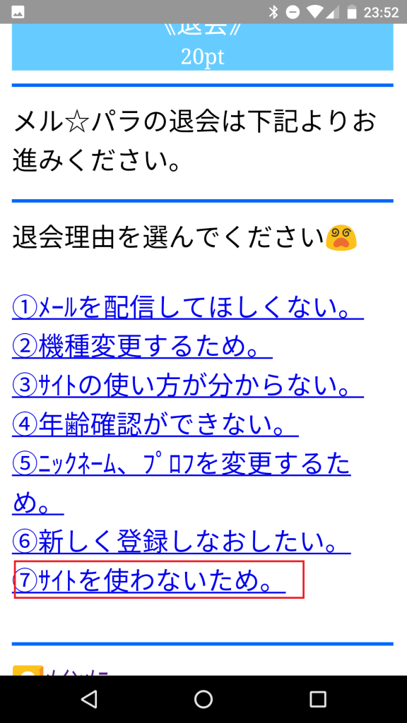 merupara6