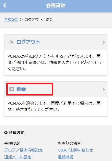 pcmax_taikai3