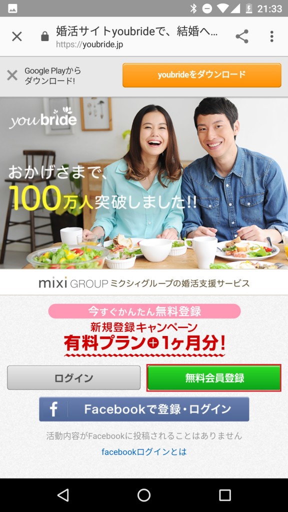 youbride1