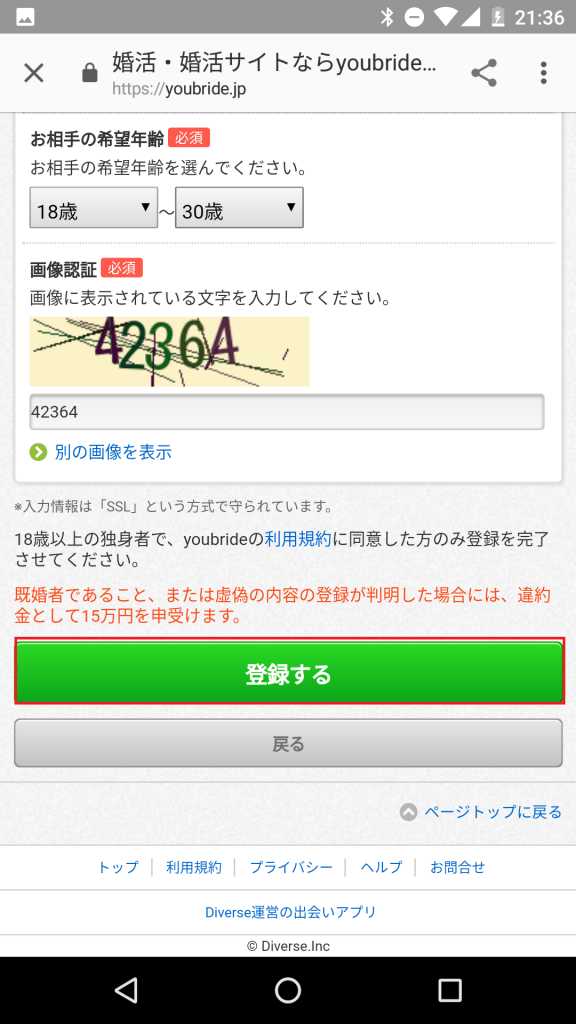 youbride3