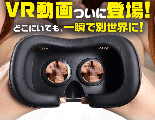 これは必見!DMMのおすすめアダルトVRランキング!