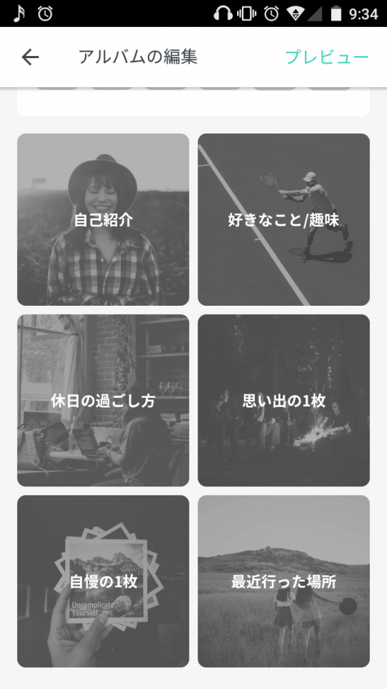 インスタグラムを使うような女子に登録してもらえるような宣伝活動を今後もすることが期待