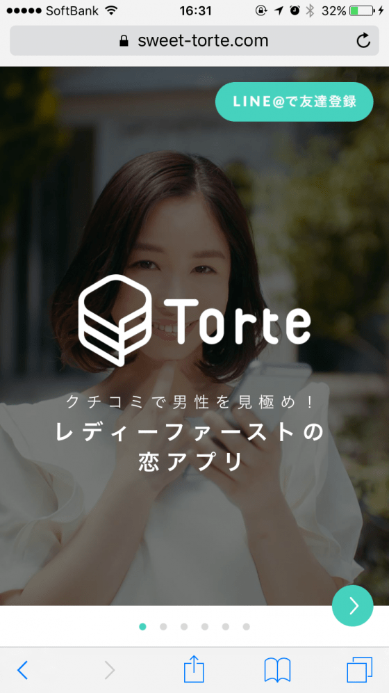 4STEPでできる。Torteの簡単登録方法(画像付きで解説)