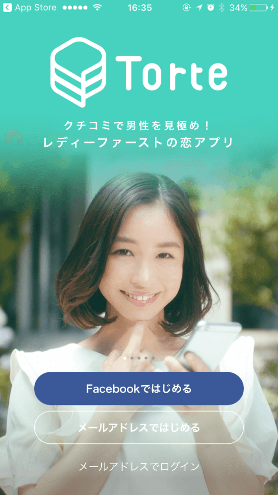 Torteはアプリ専用の出会い系なので、まずはアプリをダウンロードしましょう。