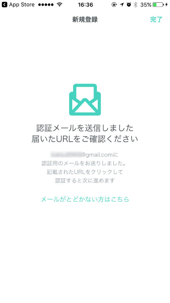FACEBOOKアカウントかメールアドレスを登録・認証