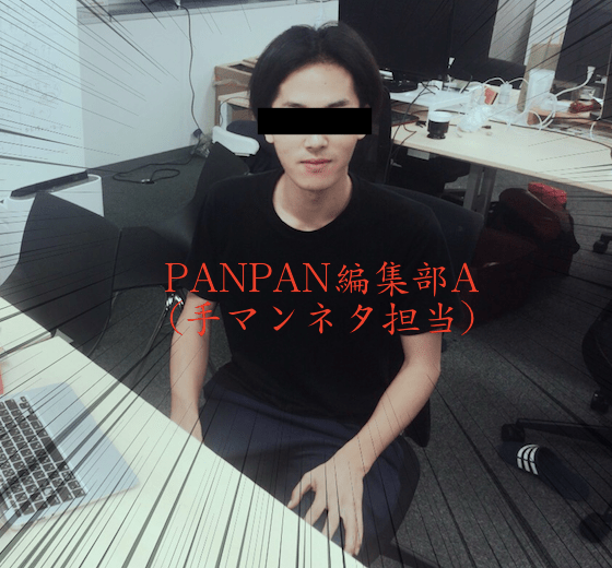 エロ画像素材(編集部A)
