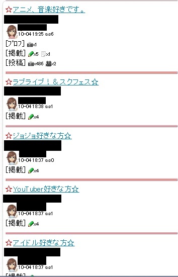 自分と同じ趣味を掲示板に書き込みしている女性にアプローチすることもできます。