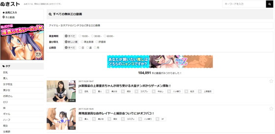 「ぬきスト」とは