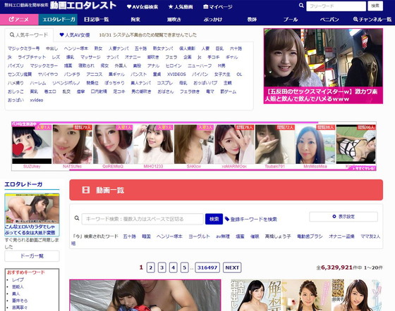 エロタレストとは