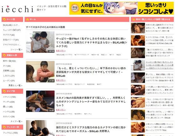 「iecchi」とは