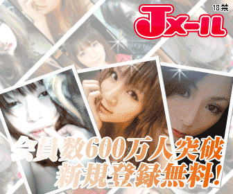 Jメール