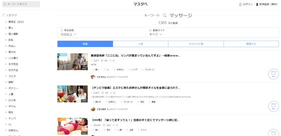「マスタベ」とは