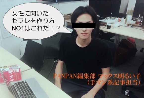 女性のセフレについての意識調査 煽り